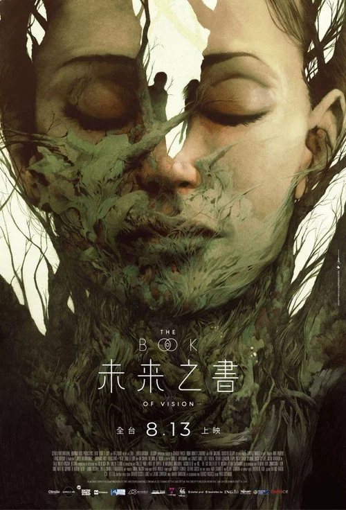 幻觉之书(2021)海报