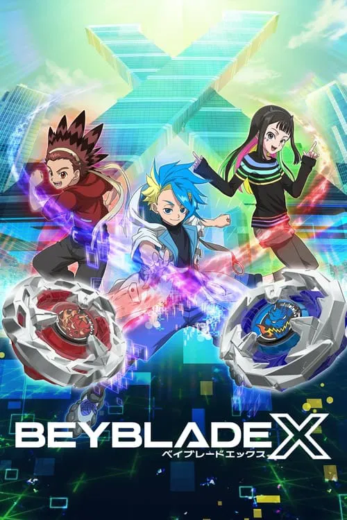 霸旋陀螺 X(2023)海報