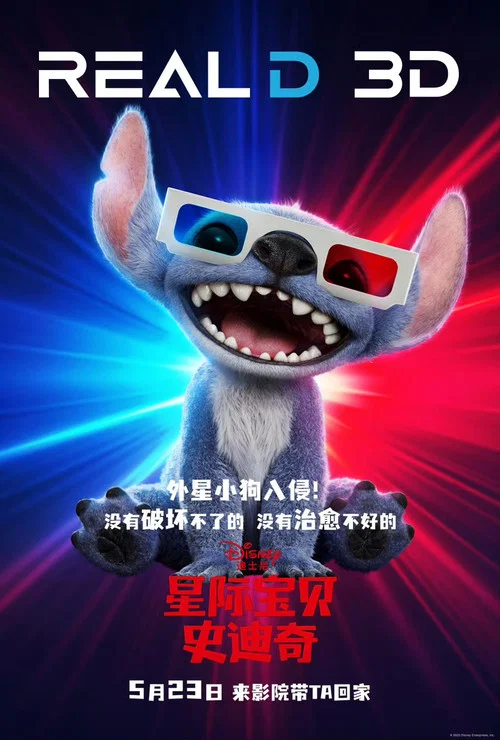 星际宝贝史迪奇剧照16