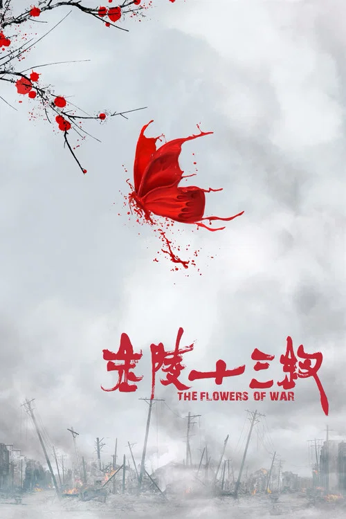 金陵十三钗剧照3