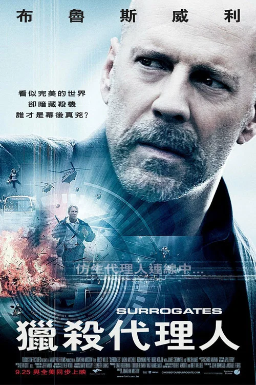 未来战警(2009)海报