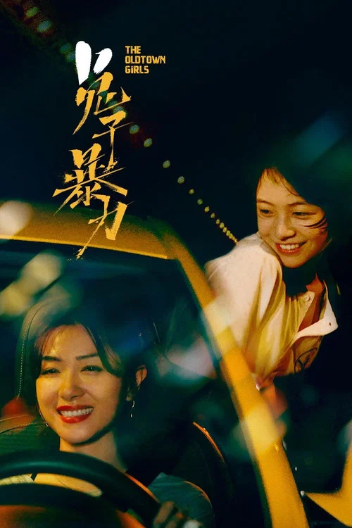 兔子暴力(2021)海報