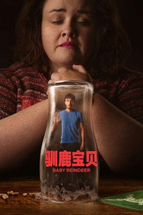 馴鹿寶寶(2024)海報