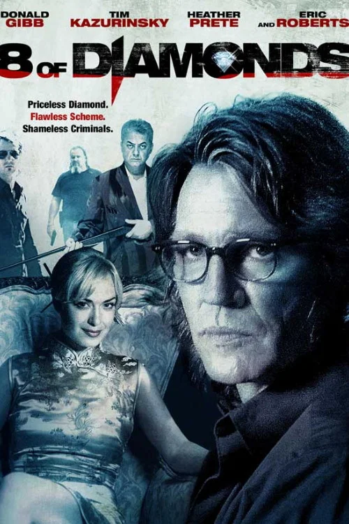 8顆鑽石(2006)海報