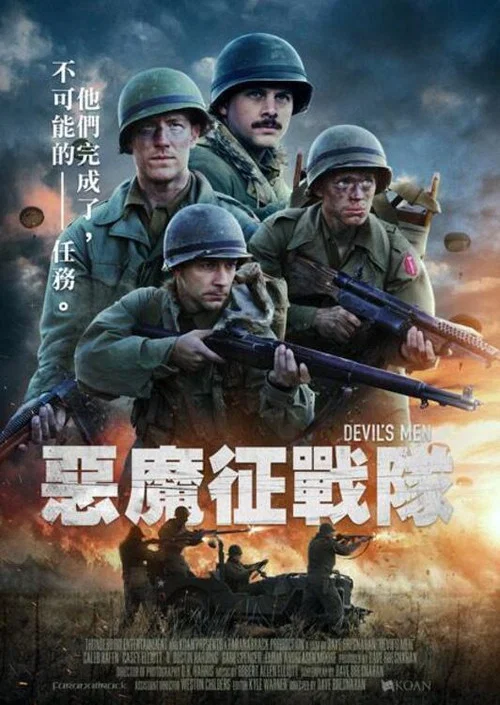 惡魔士兵(2023)海報
