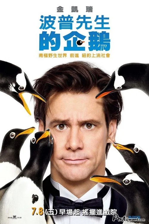 波普先生的企鵝(2011)海報