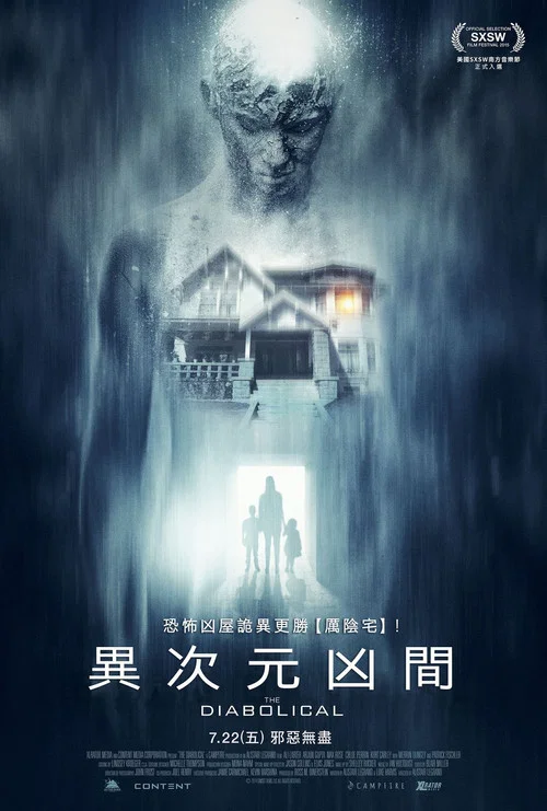航時兇間(2015)海報