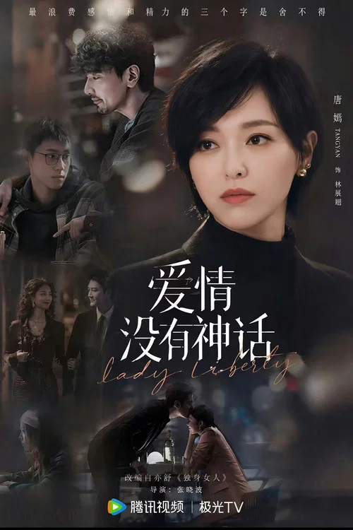 情话剧照7