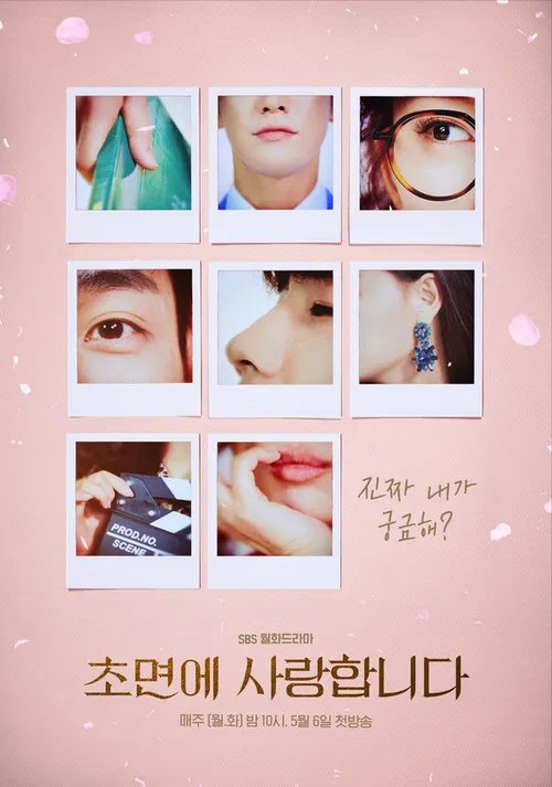 初次見面我愛你(2019)海報