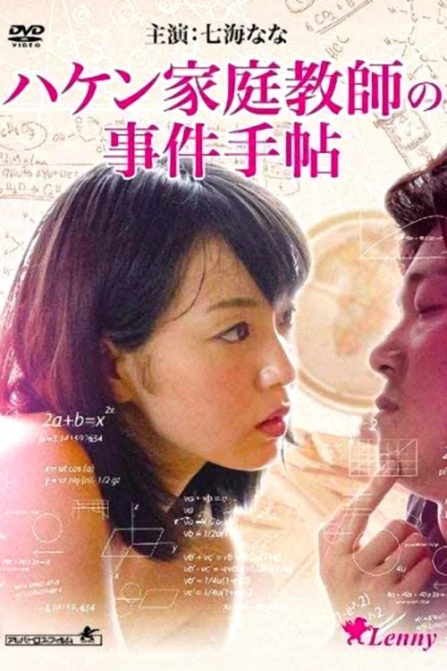 一件小事(2013)海報
