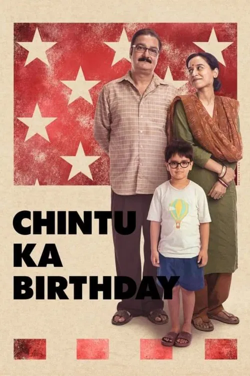 欽圖的生日(2019)海報