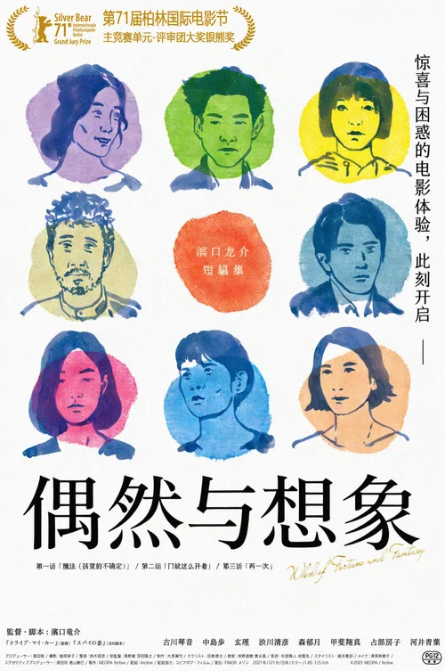 想(2021)海报