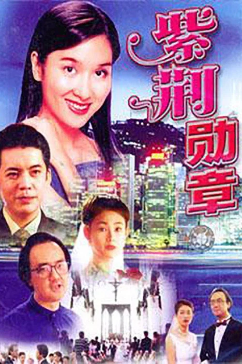 勋章海报