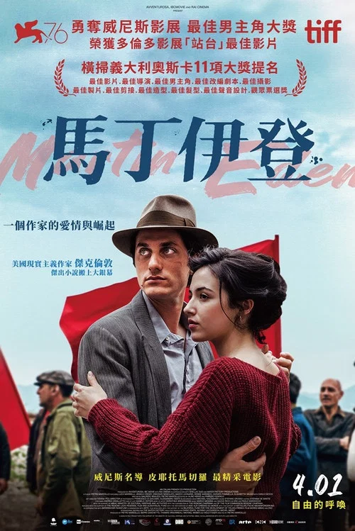 马丁·伊登(2019)海报