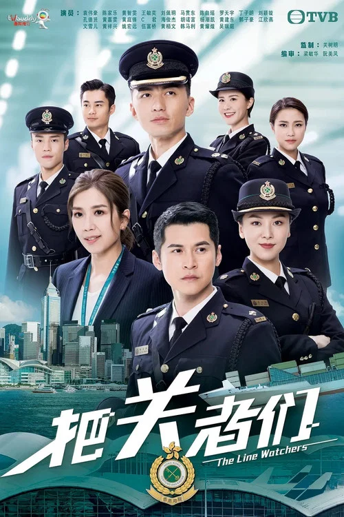 把關者們國語(2021)海報