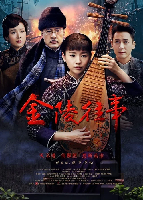 爱情恩情(2017)海报