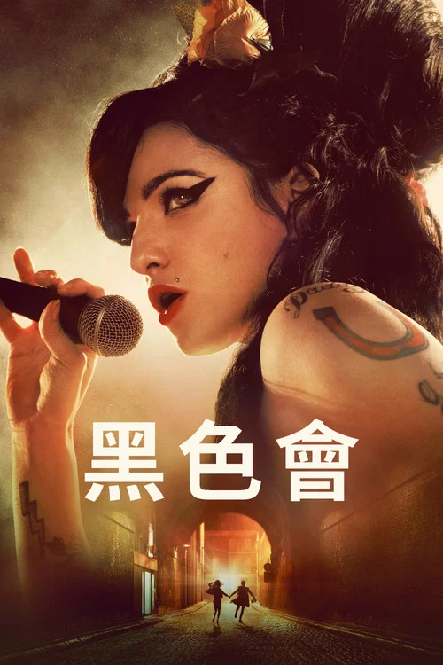 回到黑暗(2024)海報