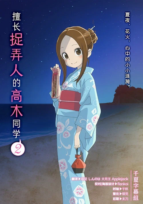 擅长捉弄的高木同学第二季剧照4
