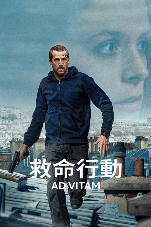 救命行动(2025)海报