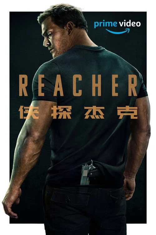 俠探傑克 第三季劇照5