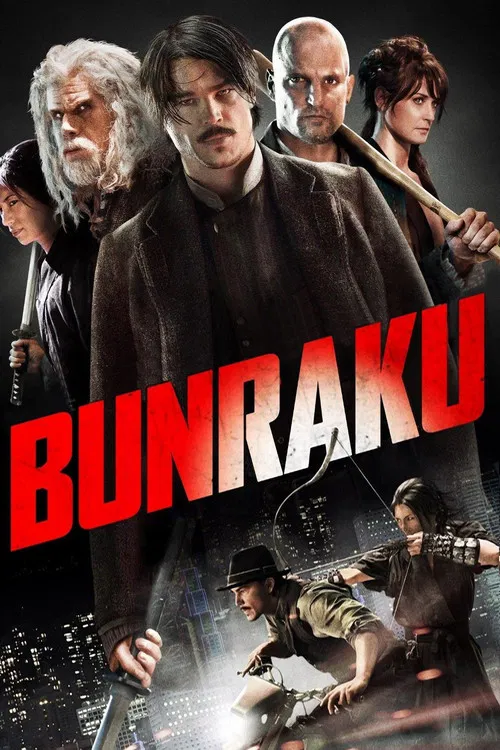 人形淨琉璃(2010)海報