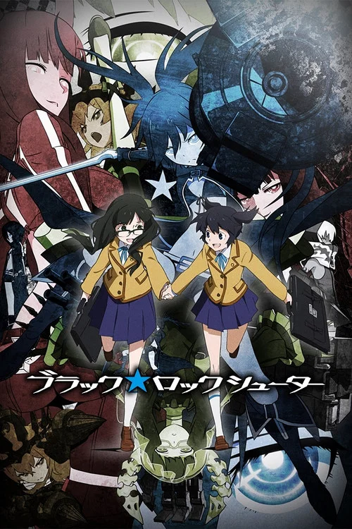 黑岩射手OVA(2012)海报