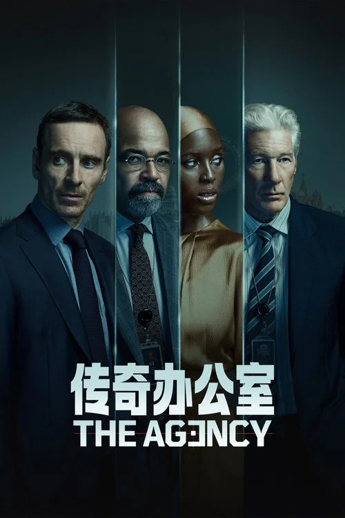 傳奇辦公室:中央情報第二季劇照4