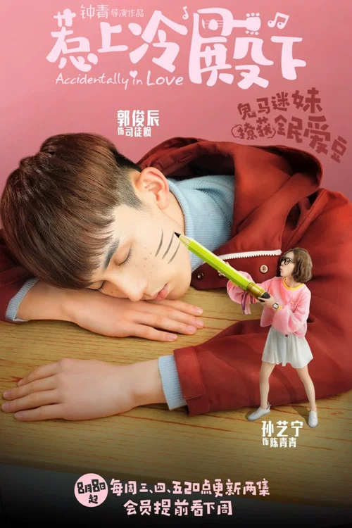 惹上冷殿下剧照3
