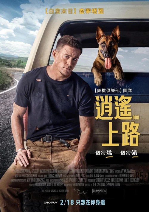 忠犬(2022)海報