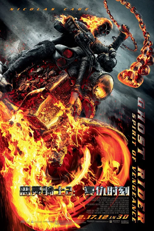 靈魂戰車2:復仇時刻(2011)海報