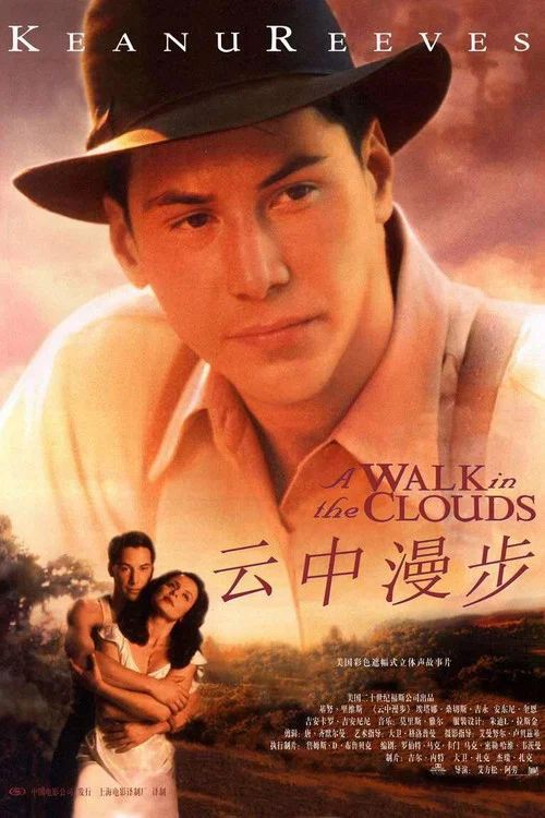 雲中漫步(1995)海報
