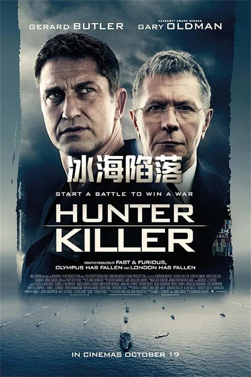 冰海陷落(2018)海報