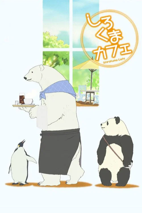 白咖啡(2012)海報