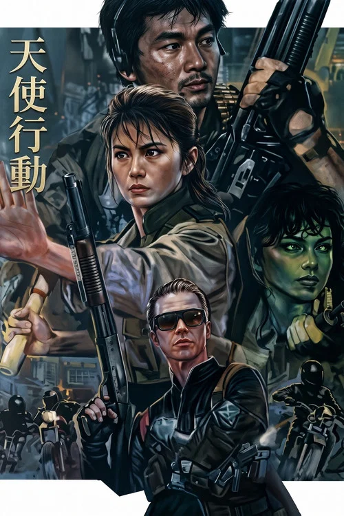 天使行動2:火鳳狂龍(1988)海報