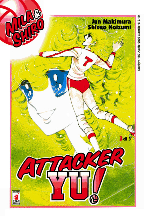 勝利女排(1984)海報
