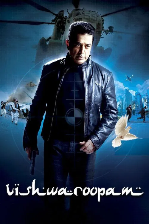無相劫(2013)海報
