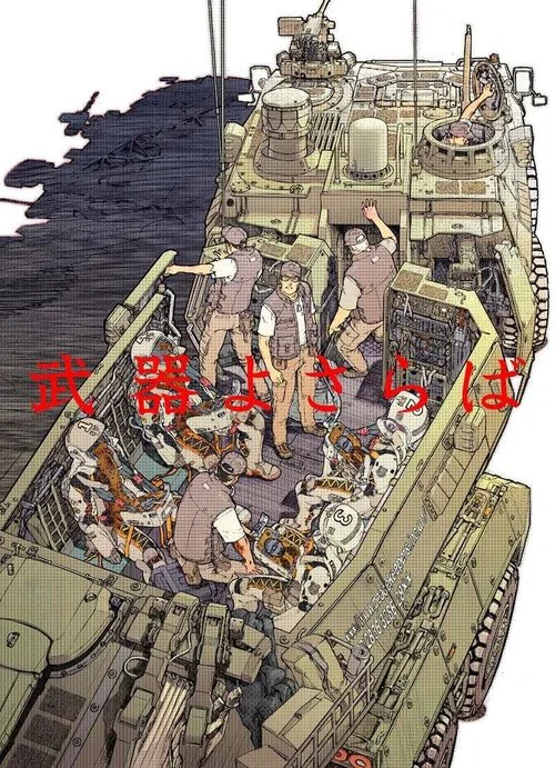 別了武器(2013)海報