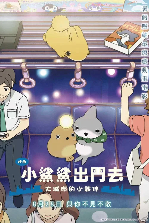 鯊遊(2025)海報