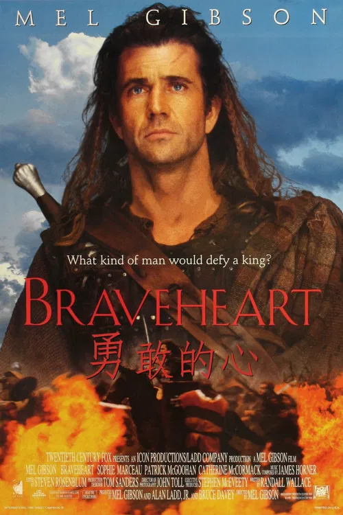 勇敢的心(1995)海報