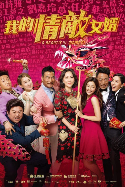 重新爱你(2018)海报