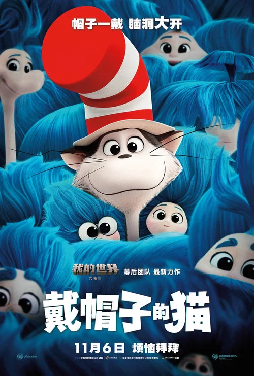戴帽子的貓劇照3