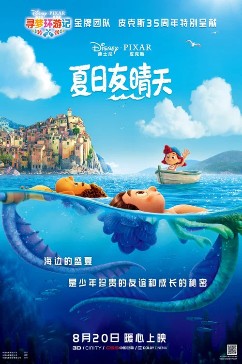 夏日友晴天剧照7