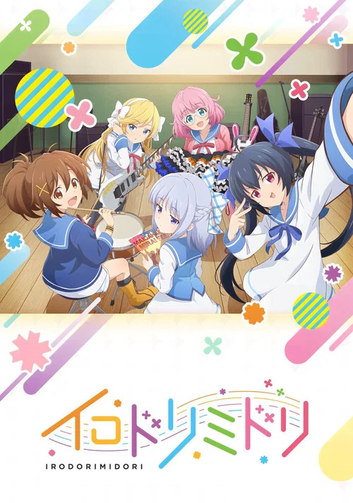彩綠(2022)海報