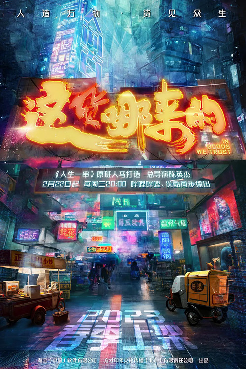 這貨哪來的劇照2