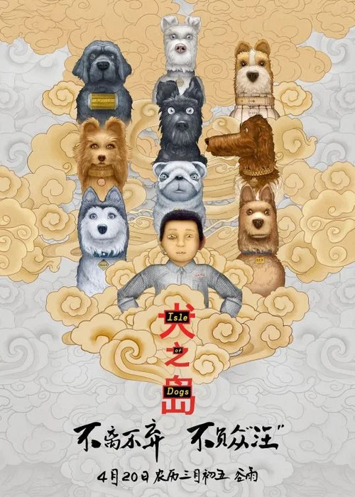岛(2018)海报