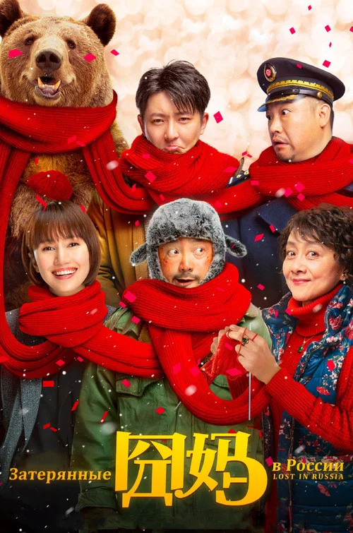 囧妈剧照7