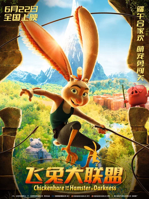 兔克兔克剧照5