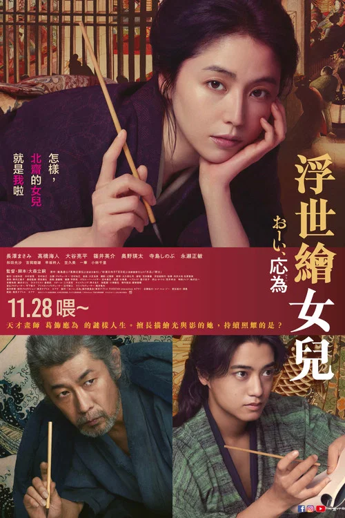 喂,应为(2025)海报