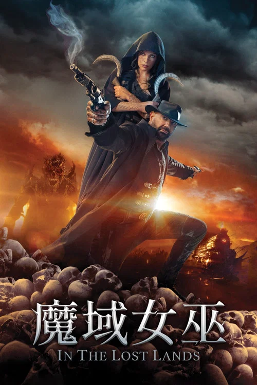 在失落之地(2025)海報