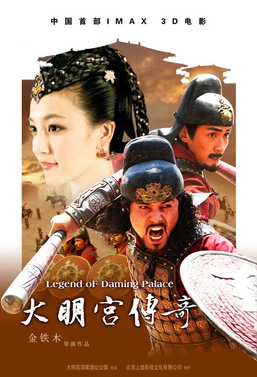 大明宫剧照3